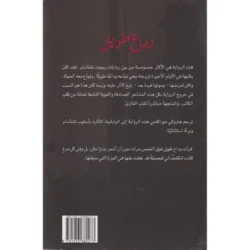 ‎وداع طويل‎