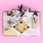 قصة ثلاثية الأبعاد: الغراب وريشه الجميل - حكاية أخلاقية تفاعلية - Image 3