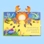 قصة ثلاثية الأبعاد: أين أمنا؟ | عن حب الأم والبحث عنها - Image 2