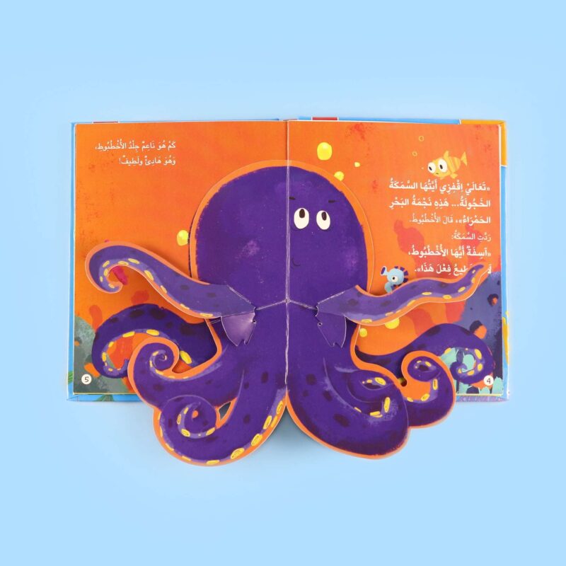 سلسلة قصص ثلاثية الأبعاد: أريد أن | مجموعة تعليمية شاملة - Image 7