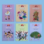 نطاط المشاكس: الطفلة المحبوبة | قصة عن البراءة والعطف - Image 3