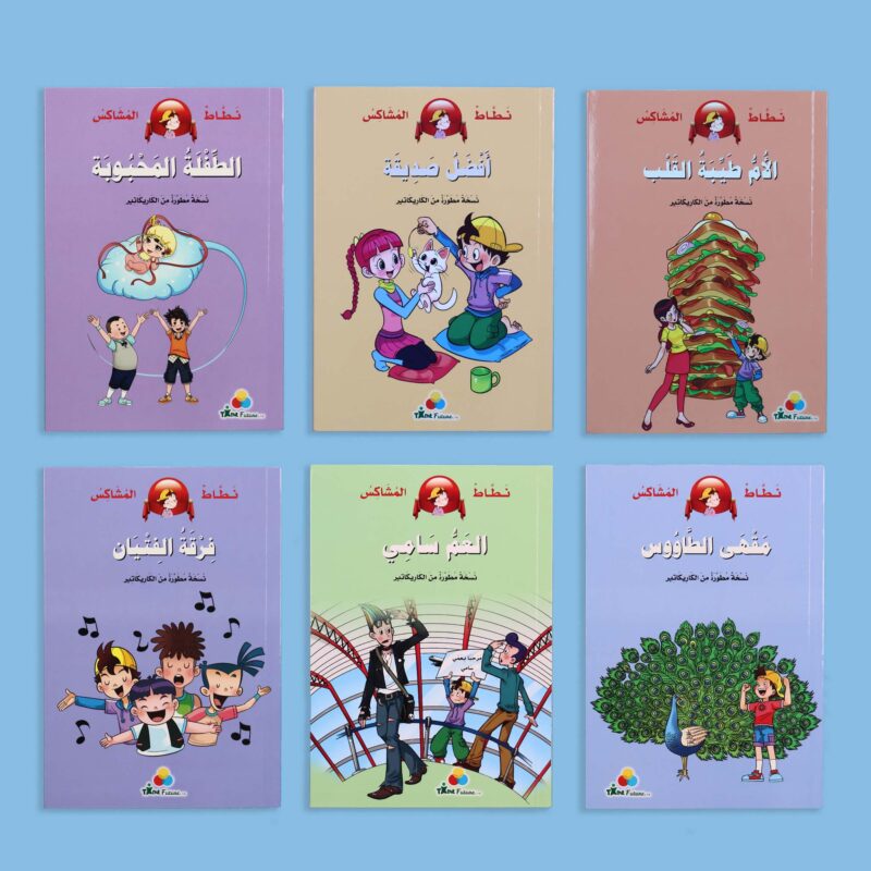 نطاط المشاكس: الأم طيبة القلب | قصة عن حب الأم وتضحياتها - Image 3