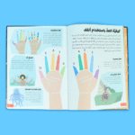 ما فائدة الرياضيات؟ | كتاب تعليمي شيق عن تطبيقات الرياضيات - Image 2