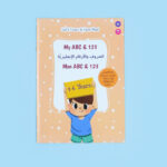 مجموعة مونتيسوري التعليمية - ABC و 123 للأطفال - Image 3