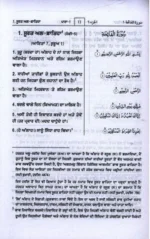 Noble Quran in Gurmukhi
