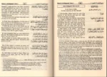 Noble Quran Urdu Script Arabic/English Translation