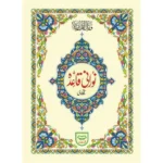 Noorani Qaida - 5 Pieces