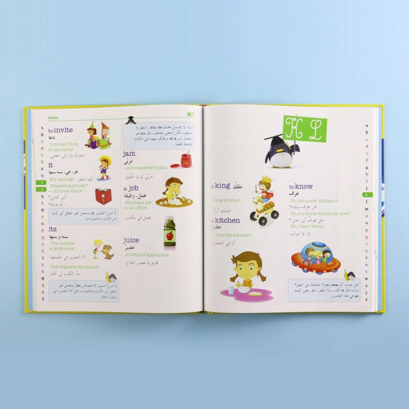 قاموسي الأول في الإنجليزية لاروس - أساسيات اللغة الإنجليزية - Image 2