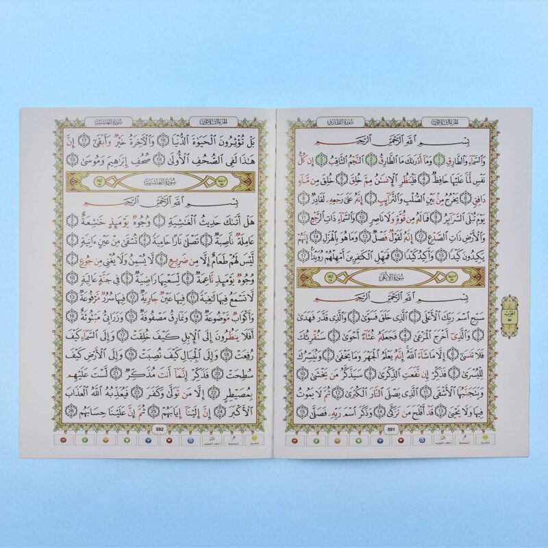 حقيبة انظر واستمع وتعلم التعليمية - عربي وإنجليزي تفاعلي - Image 3