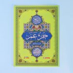 حقيبة انظر واستمع وتعلم التعليمية - عربي وإنجليزي تفاعلي - Image 5