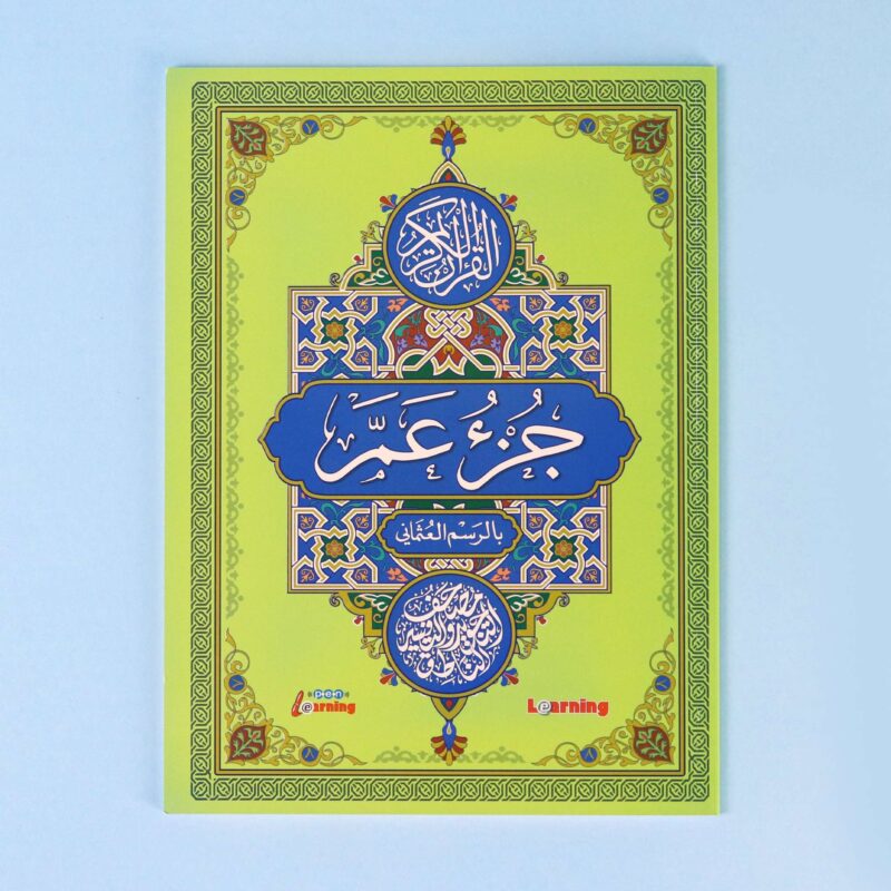 حقيبة انظر واستمع وتعلم التعليمية - عربي وإنجليزي تفاعلي - Image 5