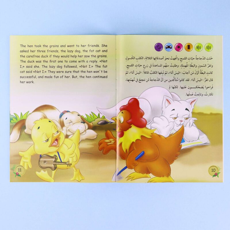 حقيبة انظر واستمع وتعلم التعليمية - عربي وإنجليزي تفاعلي - Image 4