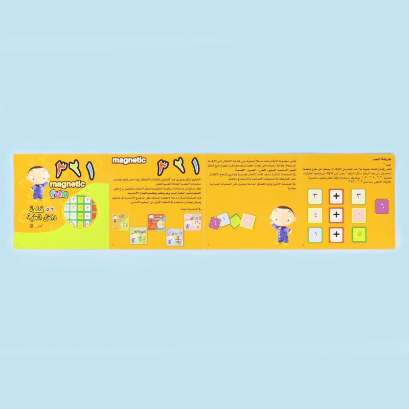 مغناطيس الأرقام التعليمي - تعلم الرياضيات بشكل تفاعلي - Image 4