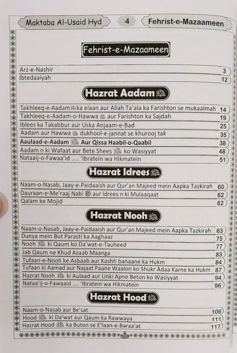 Qisas Ul Ambiya in Roman Urdu Script