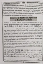 Qisas Ul Ambiya in Roman Urdu Script