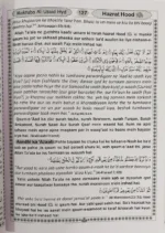 Qisas Ul Ambiya in Roman Urdu Script