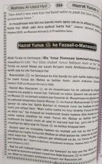 Qisas Ul Ambiya in Roman Urdu Script