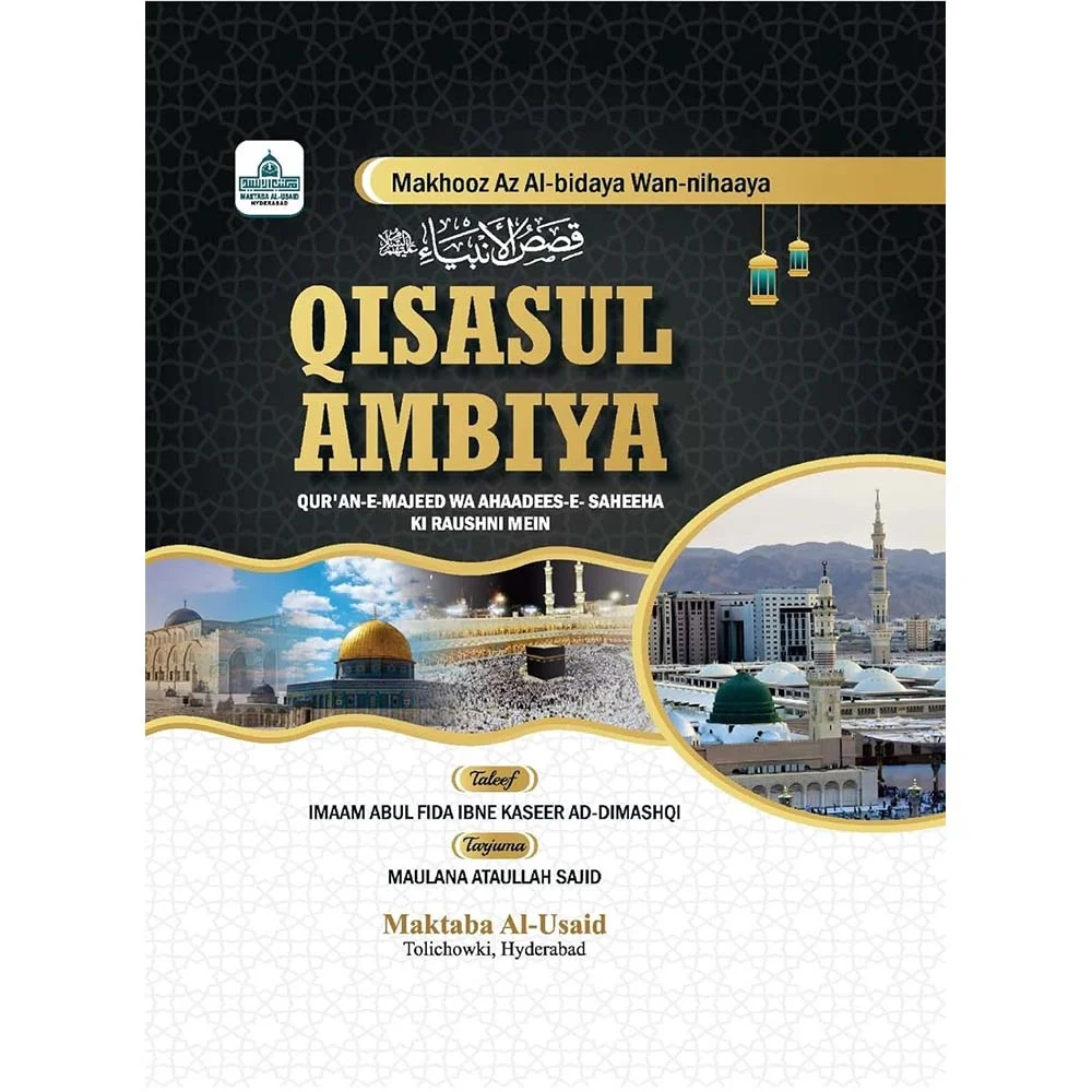 Qisas Ul Ambiya in Roman Urdu Script Qisas Ul Ambiya in Roman Urdu Script