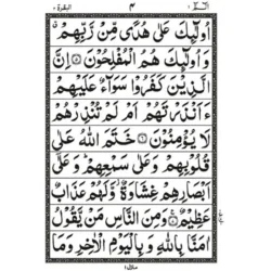 Quran 30 Para Set Urdu Script Reference 100c