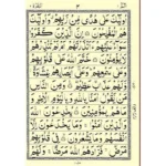 Quran Urdu Script 11 lines (Very Large Size)