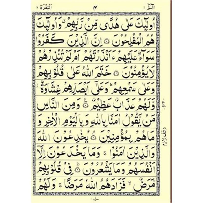 Quran Urdu Script 11 lines (Very Large Size)