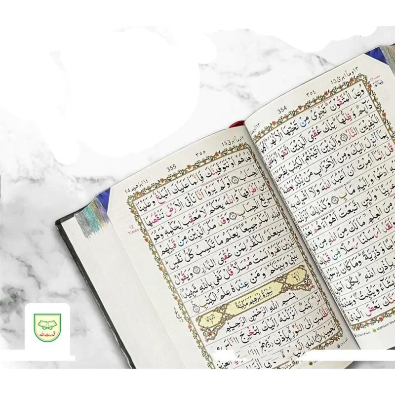 Quran with Tajweed Rules Kabah Cover 13 lines