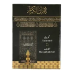 Quran with Tajweed Rules Kabah Cover 13 lines