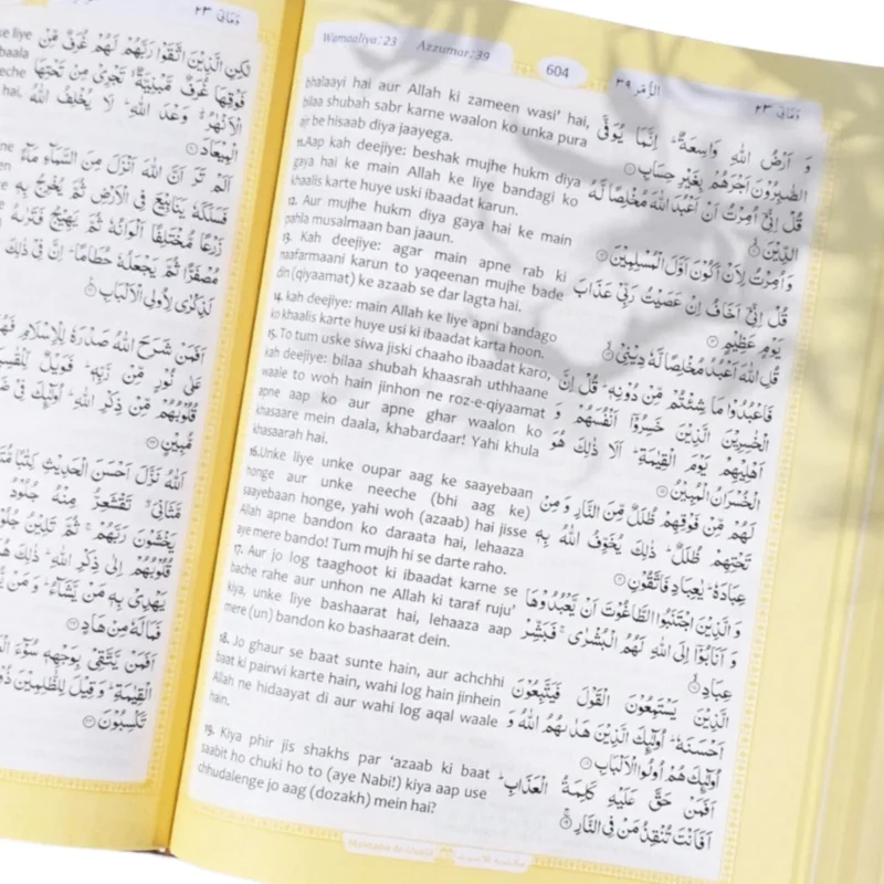 Tafseer Ahsanul Kalaam (Urdu Translation in Roman Script) - Roman Urdu