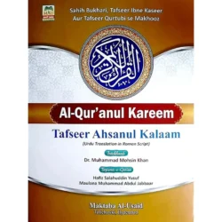 Tafseer Ahsanul Kalaam (Urdu Translation in Roman Script) - Roman Urdu