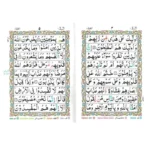 Tajweed Quran 30 Para Set Urdu Script - Hard Cover