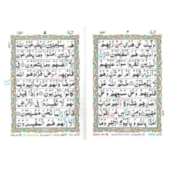Tajweed Quran 30 Para Set Urdu Script - Hard Cover