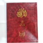 Tajweed Quran 30 Para Set Urdu Script - Hard Cover