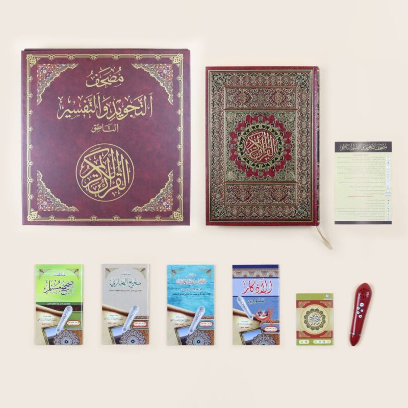 مصحف التجويد والتفسير مع القلم الناطق - Image 3