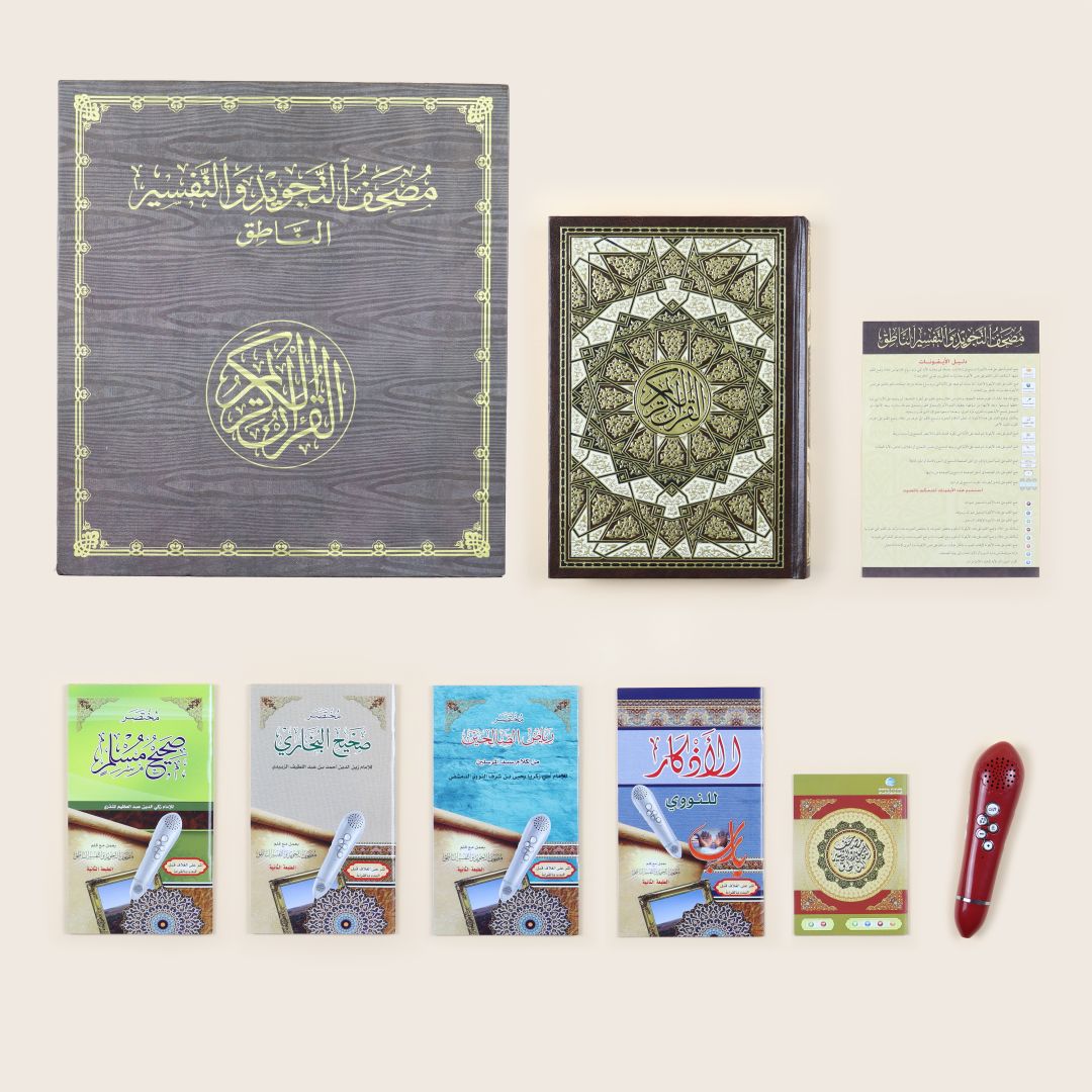 tajweed-quran-medium-size.jpg مصحف التجويد والتفسير مع القلم الناطق - Image 1