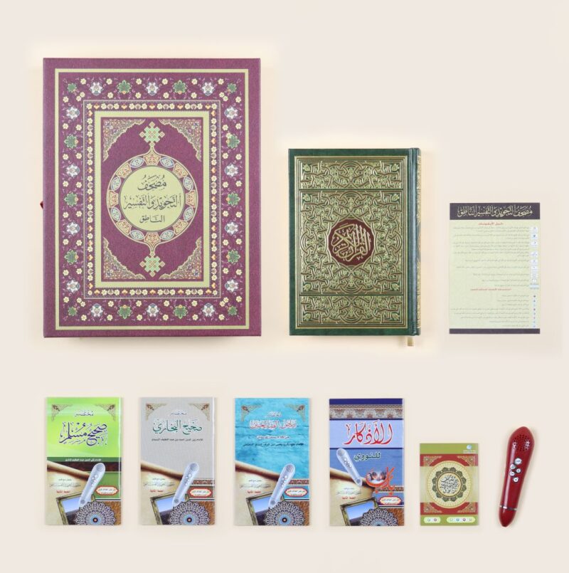 مصحف التجويد والتفسير مع القلم الناطق - Image 2