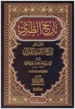 Tarikh al-Tabari - History of Nations and Kings (10 Volumes)