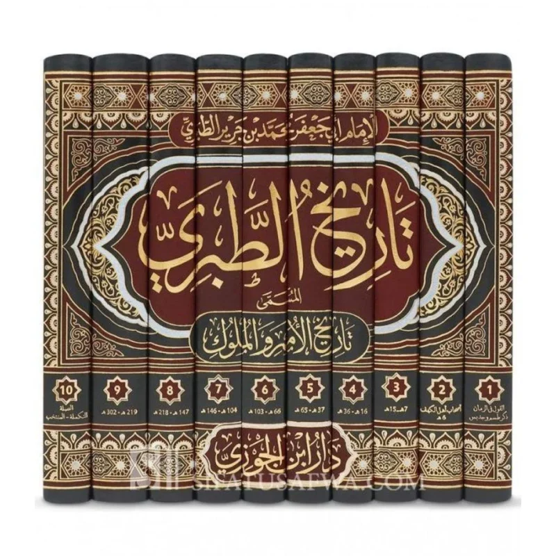Tarikh al-Tabari - History of Nations and Kings (10 Volumes)