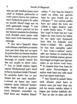 The Quran in Roman Urdu (without Arabic text) - Pocket Size