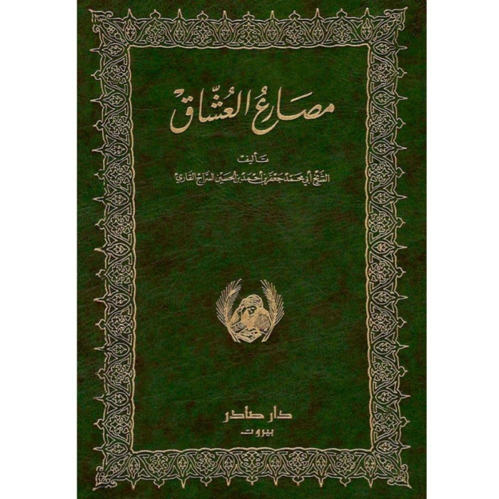 6fddae45-94cd-49fb-b7be-19cd6b18d657-1000x1000-6Zq3IT9kfYJEyeQB6Ia6dOrdSWpyb6cIF6SfYKpY.jpg مصارع العشاق 2 مجلد - Image 1
