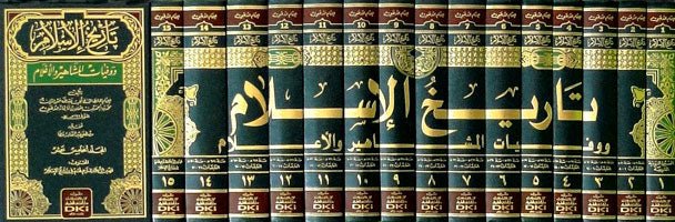 978-2-7451-4353-2.jpg تاريخ الإسلام ووفيات المشاهير والأعلام 15/1 لونان مع فهارس - Image 1
