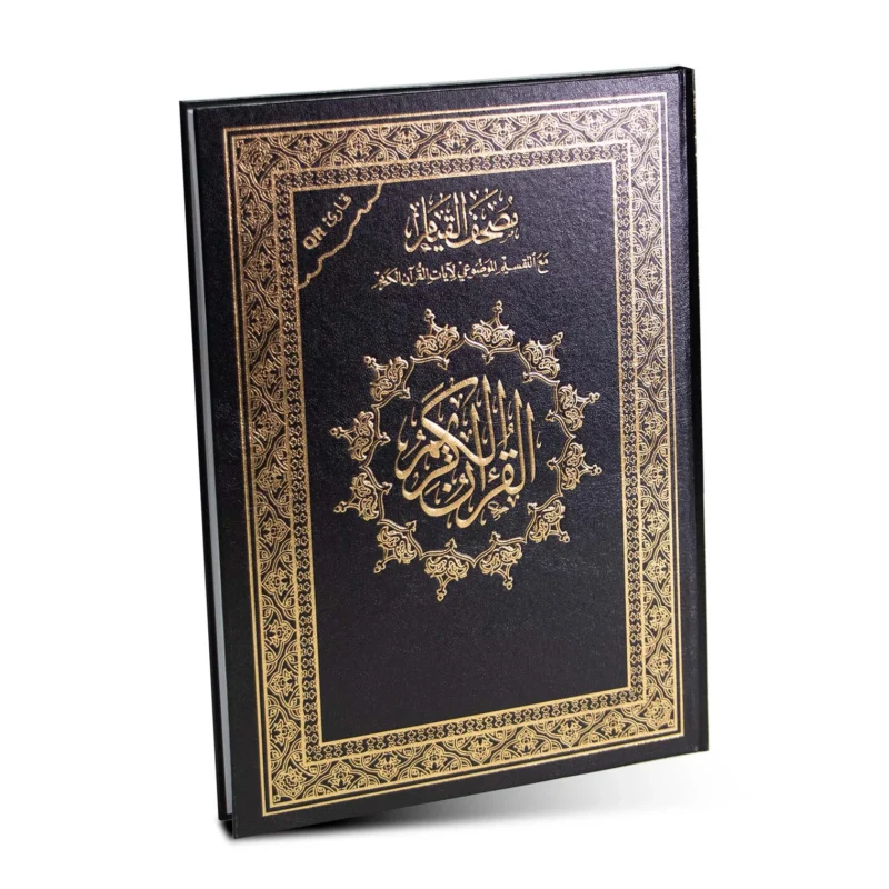 حامل القرآن الكريم سندس لايت مع مصحف القيام هدية قيمة - Image 3