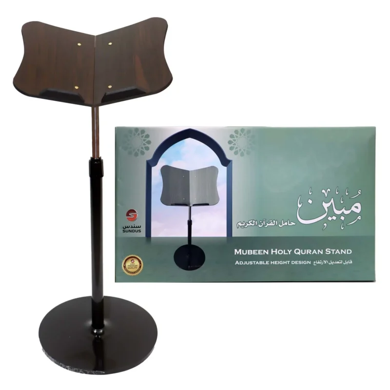 حامل القرآن الكريم مبين مع مصحف القيام هدية قيمة - Image 3