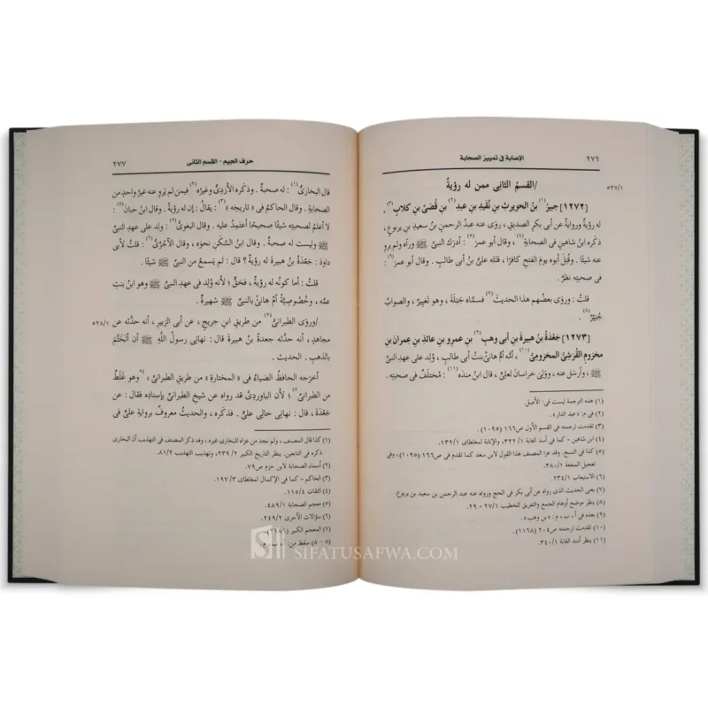 Al-Isabah fi Tamyiz al-Sahabah