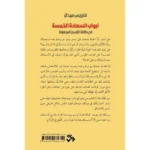 أبواب السعادة الخمسة
