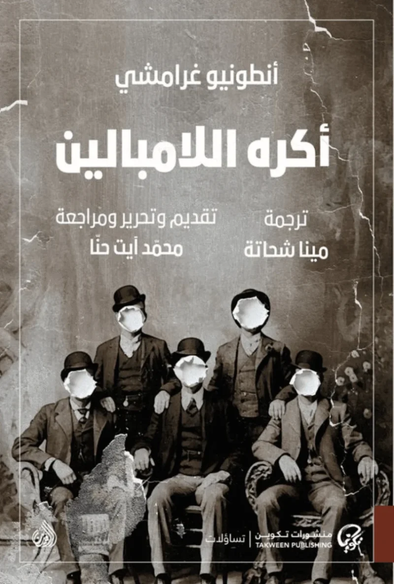 أكره اللامبالين