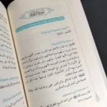 أول مرة أتدبر القرآن: المستوى الأول - بدايتك العملية لفهم كتاب الله
