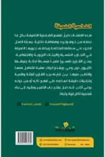 الشخصية الضعيفة