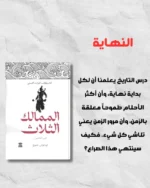 الممالك الثلاث – الإصدار الكامل من 5 أجزاء – تأليف لوو قوان تشونغ