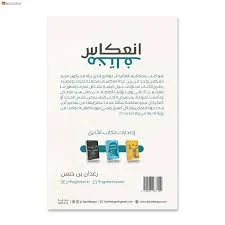 انعكاس مختلف