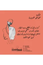 بطاقات إتيكيت الأنثى المبهرة